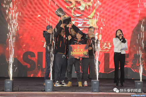 第三届CFL总决赛 刘志强钓具队夺得快乐垂钓职业超级联赛总冠军！