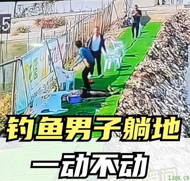 上海男子钓鱼遭电击，鱼竿瞬间燃起！监控记录惊魂时刻